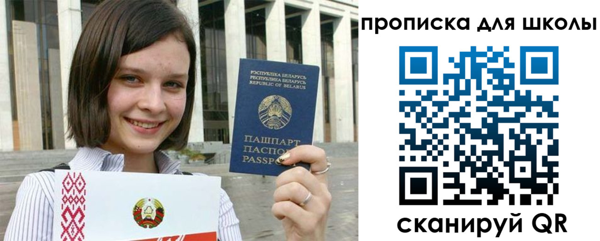 регистрация для школы в Можге