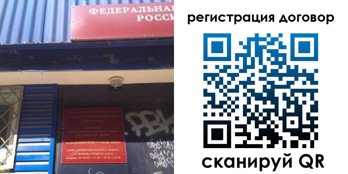 временная регистрация поиск в Можге