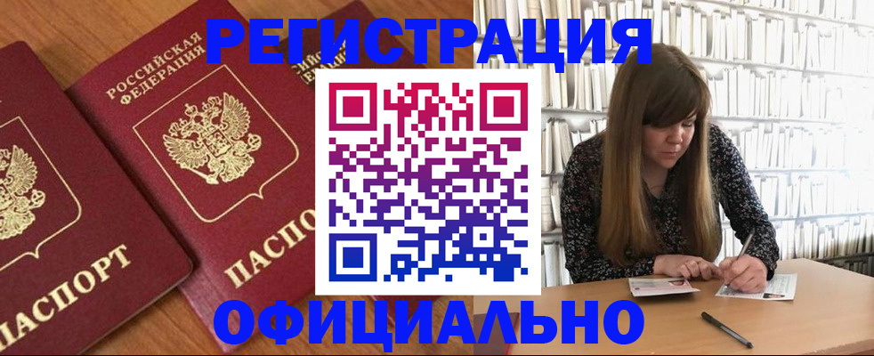прописка иностранных граждан в Можге