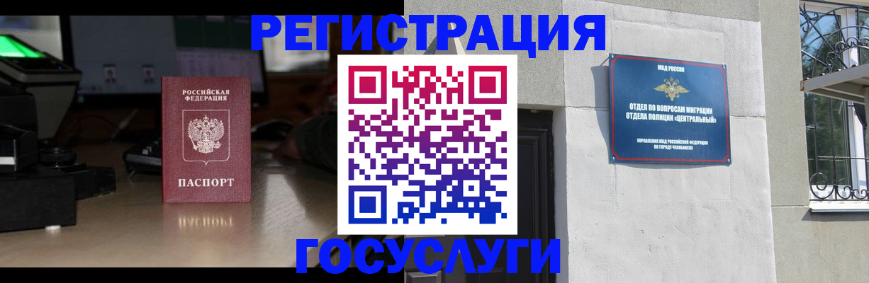 регистрация для школы в Можге