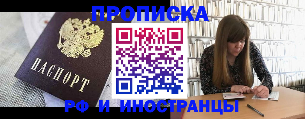 прописка для кредита в Можге