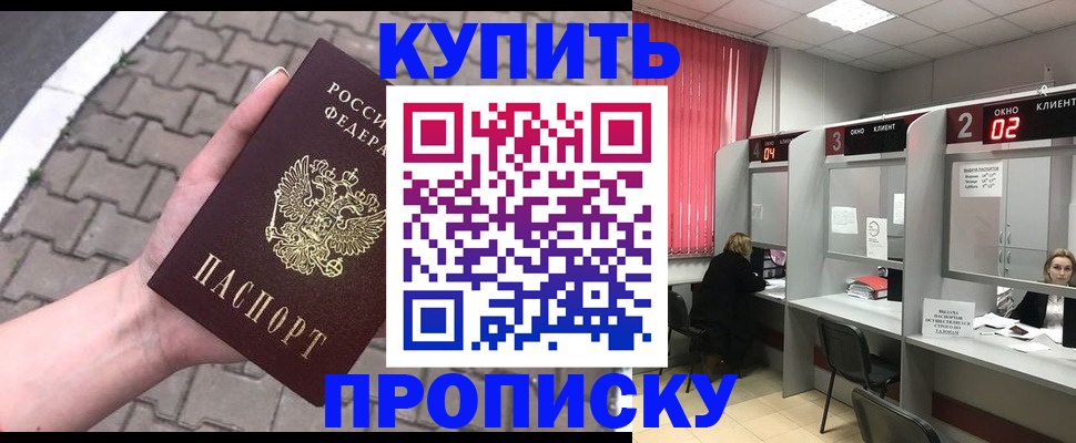 временная регистрация гарантия в Можге