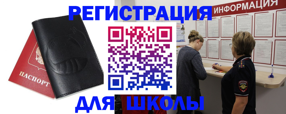 где прописаться в Можге