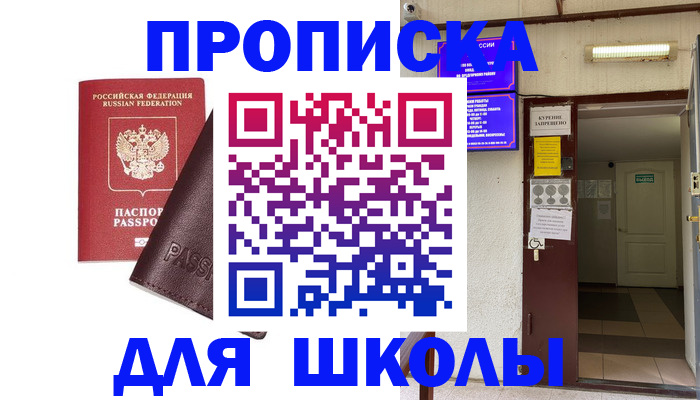 временная регистрация купить в Можге