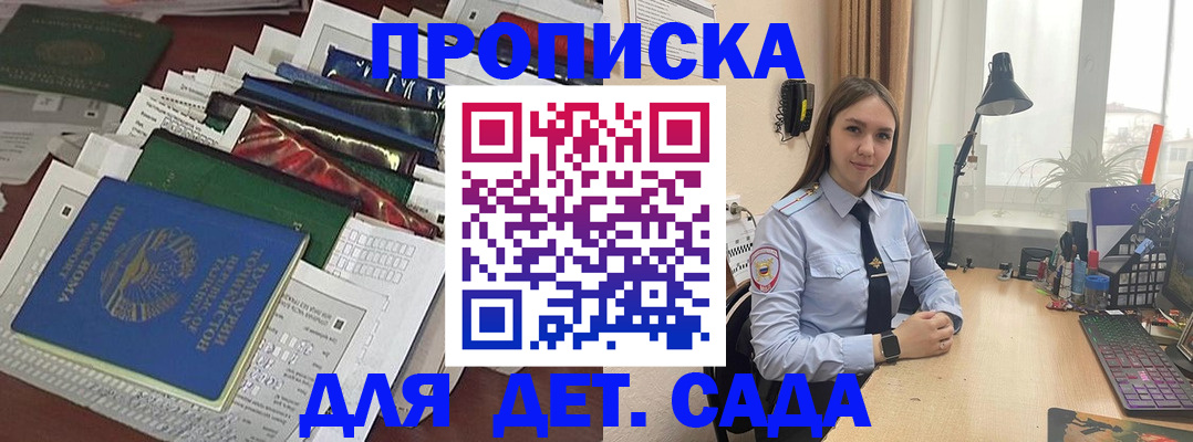 временная регистрация купить в Можге